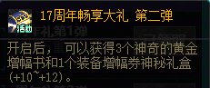 【攻略：到期提醒】7月10日活动道具到期提醒，欢乐代币券、神器天空等即将删除4