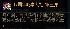 【攻略：到期提醒】7月10日活动道具到期提醒，欢乐代币券、神器天空等即将删除6