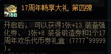 【攻略：到期提醒】7月10日活动道具到期提醒，欢乐代币券、神器天空等即将删除8