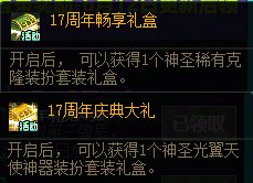 【攻略：到期提醒】7月10日活动道具到期提醒，欢乐代币券、神器天空等即将删除11