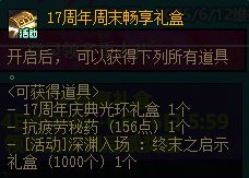 【攻略：到期提醒】7月10日活动道具到期提醒，欢乐代币券、神器天空等即将删除13
