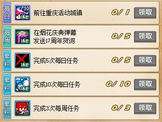 【攻略：到期提醒】7月10日活动道具到期提醒，欢乐代币券、神器天空等即将删除15