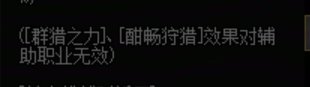 奶为什么不能带群猎呢？？1