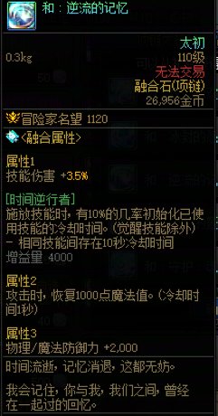 拒绝脑测，用数据解析创造项链的强度2