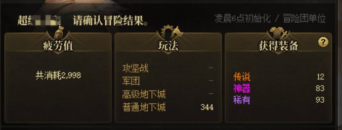 今天策划忘记给深渊放ss了吗1