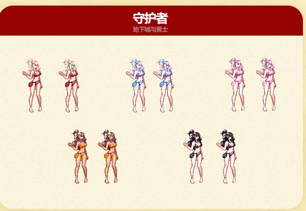 7月打卡7：暖暖杂谈 夏日套尝鲜测评 守护者1