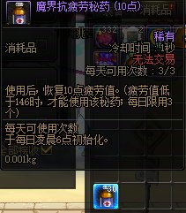 有人知道邮箱收到30瓶10疲劳药和一张女神殿入场追加券是什么情况吗2