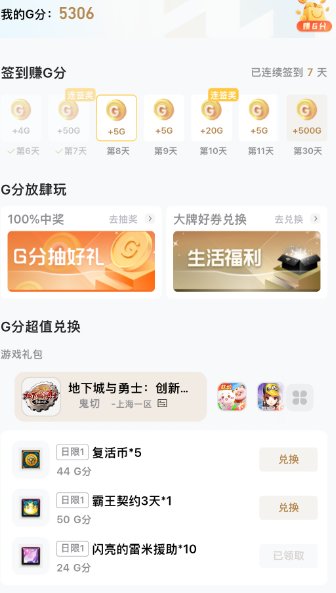 省钱蚊子腿？盘点一下当前版本常用消耗品的获取途径4
