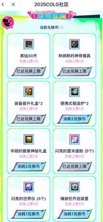 省钱蚊子腿？盘点一下当前版本常用消耗品的获取途径6