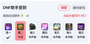 省钱蚊子腿？盘点一下当前版本常用消耗品的获取途径8
