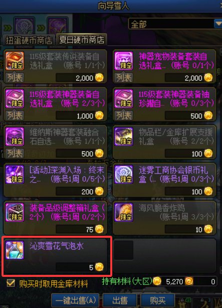 省钱蚊子腿？盘点一下当前版本常用消耗品的获取途径17