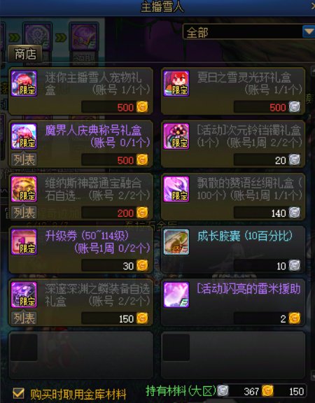 省钱蚊子腿？盘点一下当前版本常用消耗品的获取途径18
