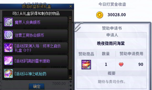 省钱蚊子腿？盘点一下当前版本常用消耗品的获取途径22