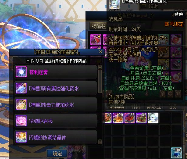 省钱蚊子腿？盘点一下当前版本常用消耗品的获取途径25