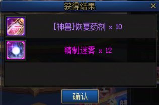 省钱蚊子腿？盘点一下当前版本常用消耗品的获取途径27