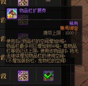 省钱蚊子腿？盘点一下当前版本常用消耗品的获取途径14