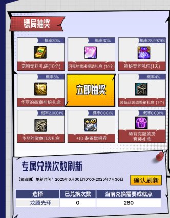 省钱蚊子腿？盘点一下当前版本常用消耗品的获取途径28