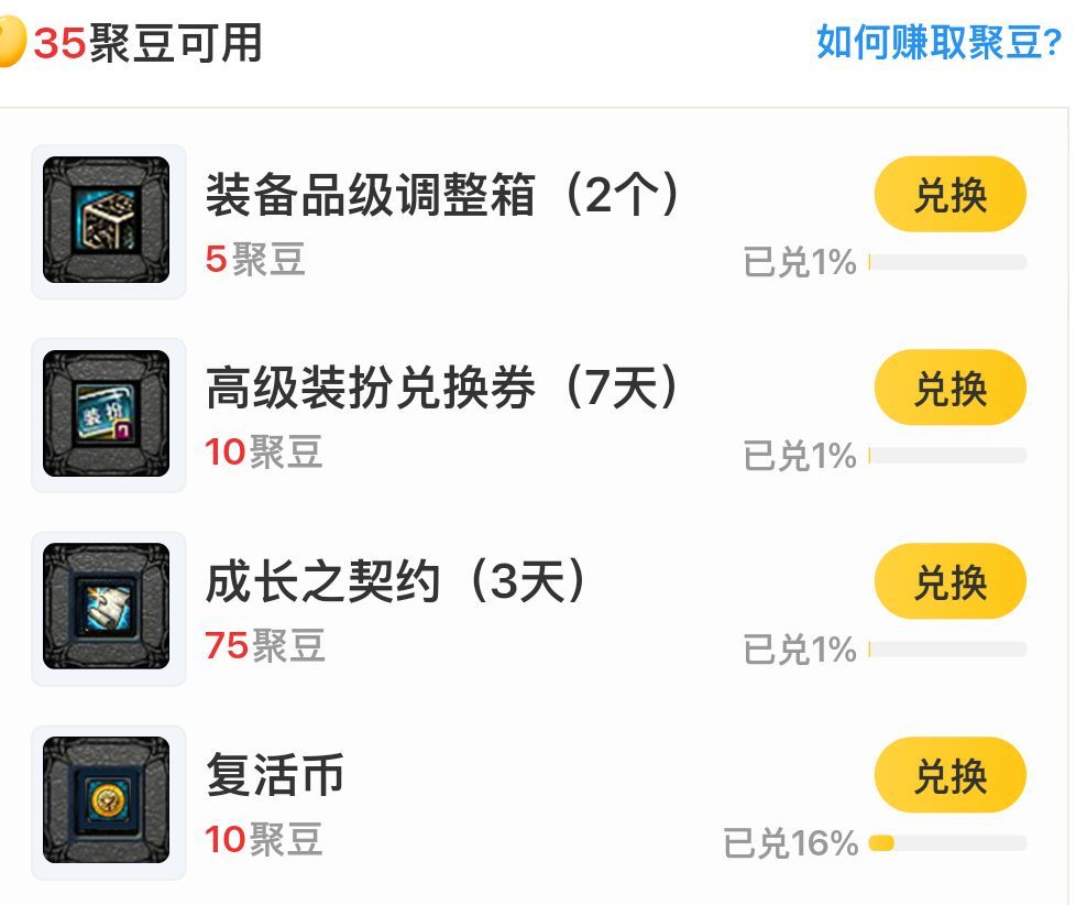 省钱蚊子腿？盘点一下当前版本常用消耗品的获取途径34