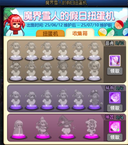 记得检查周年庆即将过期产物3