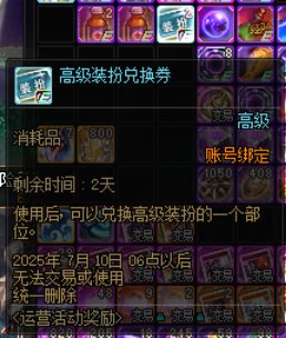 记得检查周年庆即将过期产物5