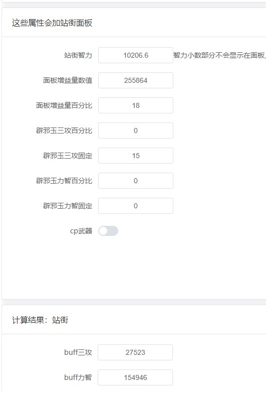 我还是没搞懂红12奶爸带15固定站街怎么上2.8w的1