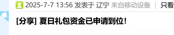 【破事水】围观热帖想到自己卑微时刻。1