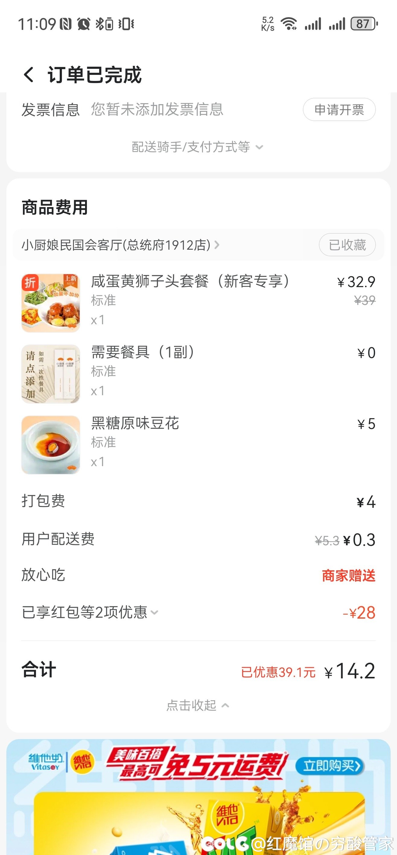 现在这外卖，真的挺狠1