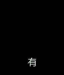 今天深渊出货了吗？3