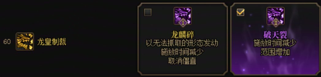 个人龙骑士vp分享3