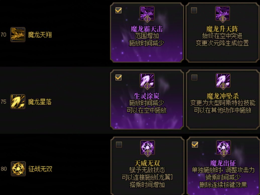 个人龙骑士vp分享4
