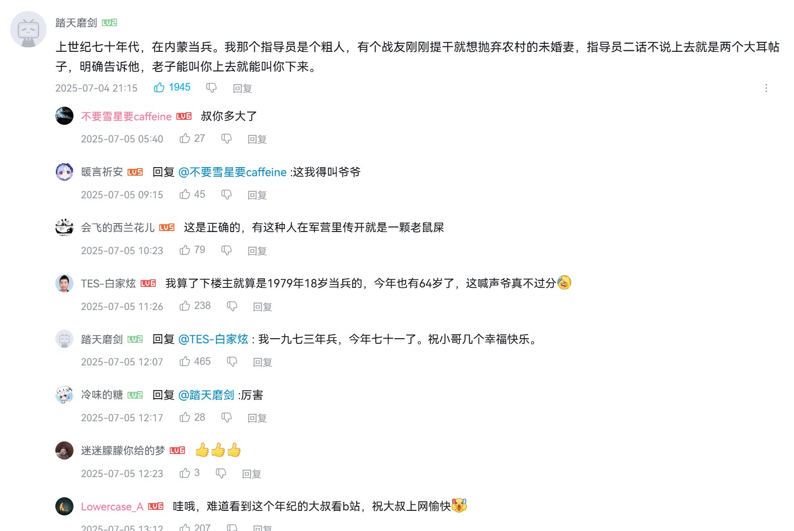 第一眼：这指导员确实很凶狠！第二眼：等一下······上世纪七十年代？？？1