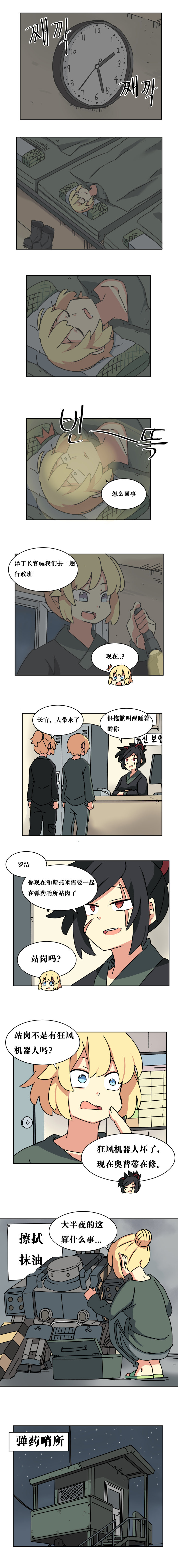 【韩漫新汉化】天界生活馆 第七话3