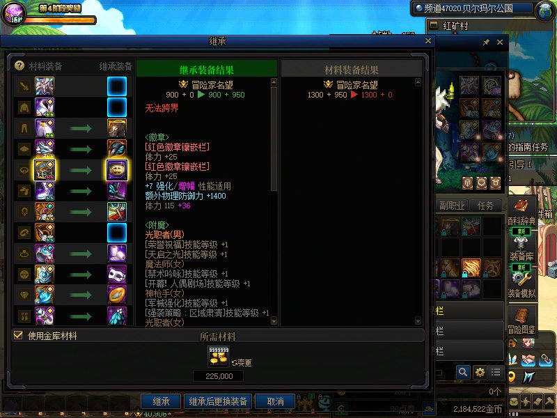 这装备积分怎么对比哪套积分高1