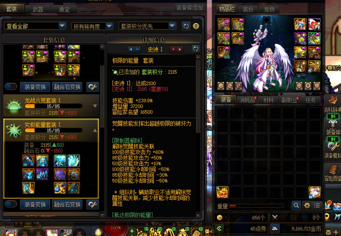 魔道能带觉醒套么1