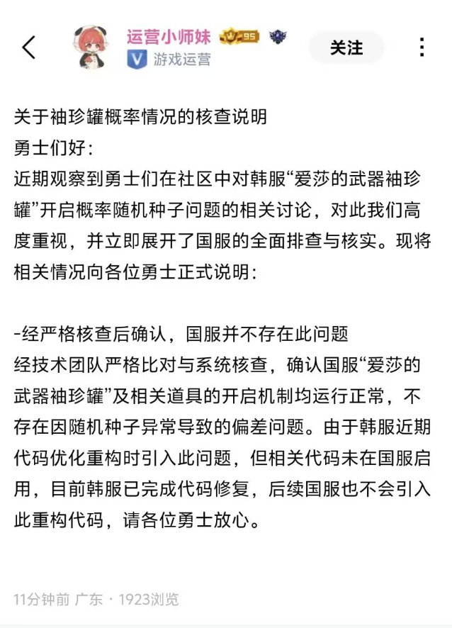 可以散了，国服罐子没有问题1