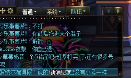 跨六维纳斯组队最后一个人组进来一个4W多名望的混子，大家引以为戒1