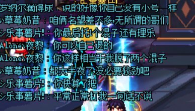 跨六维纳斯组队最后一个人组进来一个4W多名望的混子，大家引以为戒4