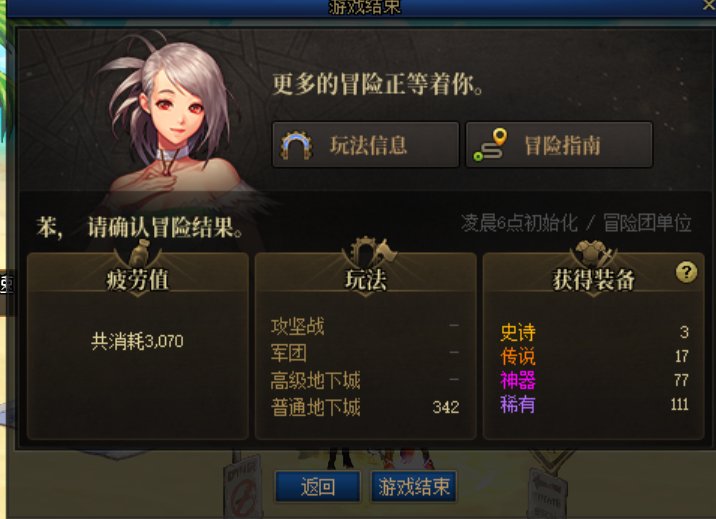 以前版本只是嘴上说说dnf要黄了1