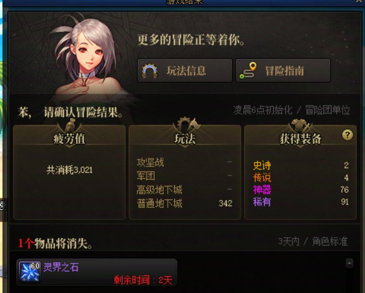 以前版本只是嘴上说说dnf要黄了2