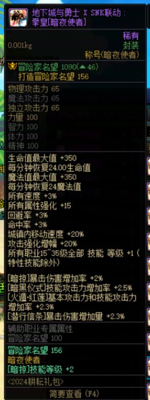 增益强化称号选择问题1