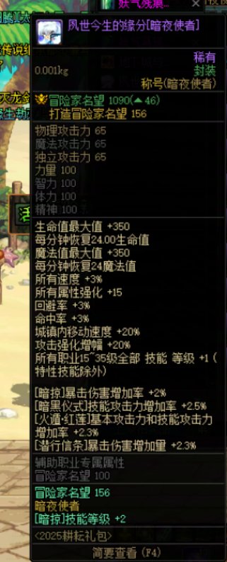 增益强化称号选择问题2