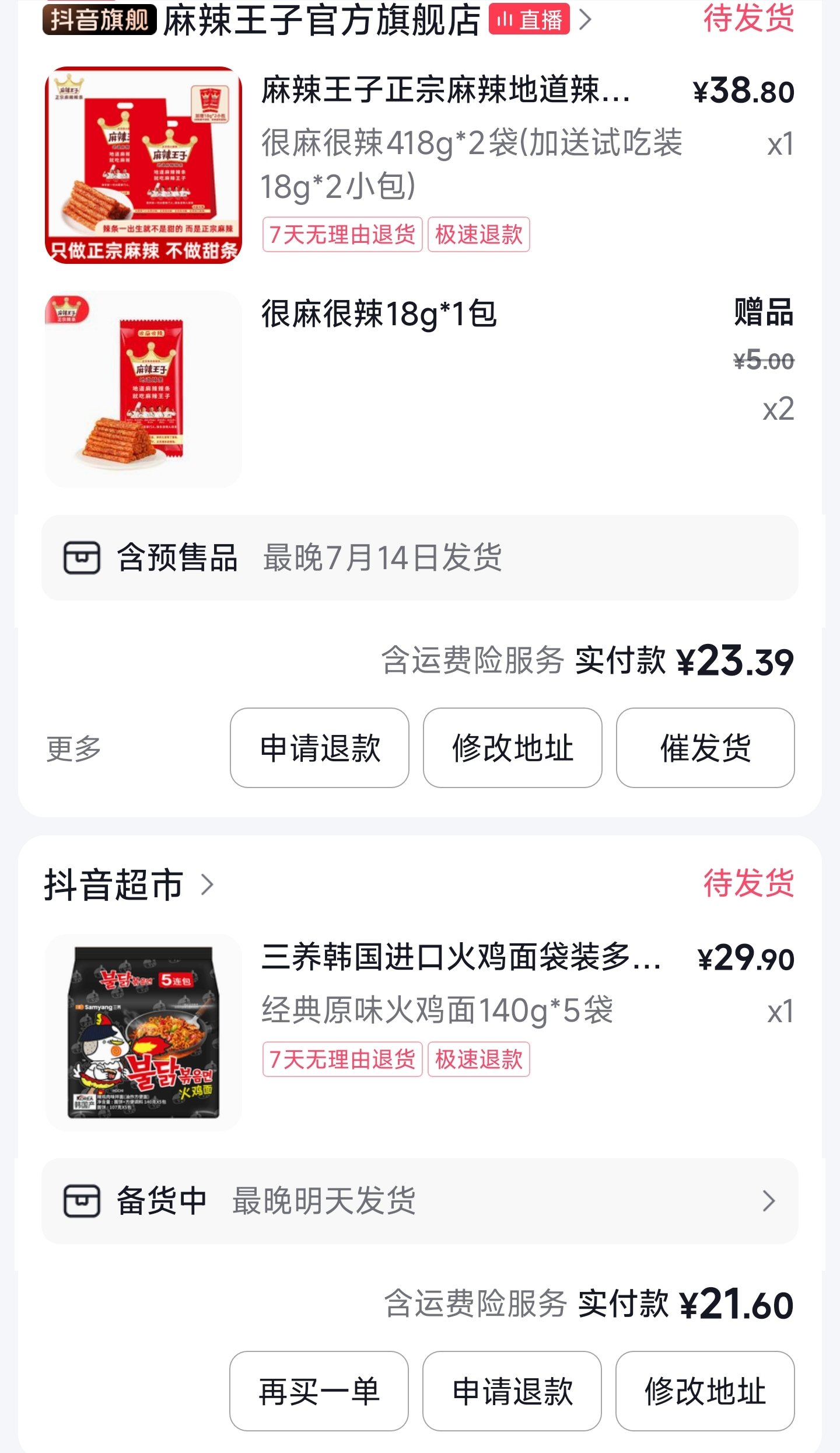 大热天就想吃点辣的1