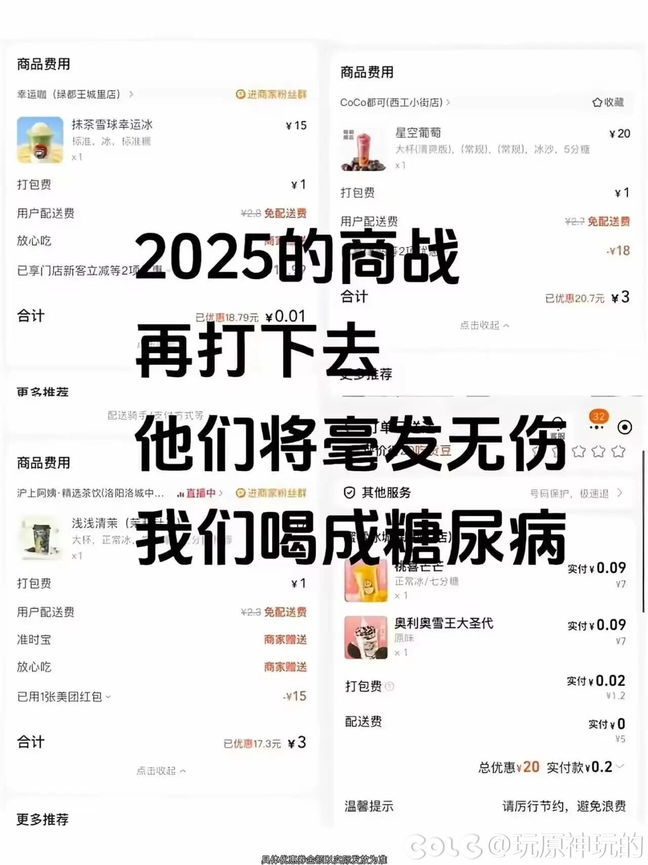 周六预订单预订到周三的N杯奶茶终于喝完了1
