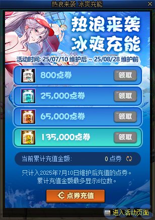 【攻略：夏日版本】夏日礼包入手指南，重点道具选择/套数分配/回血建议5