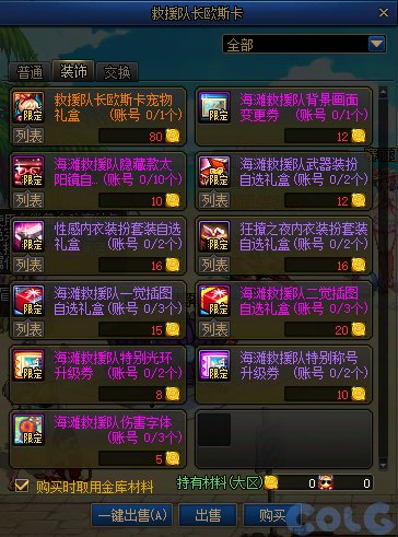 【攻略：夏日版本】夏日礼包入手指南，重点道具选择/套数分配/回血建议19