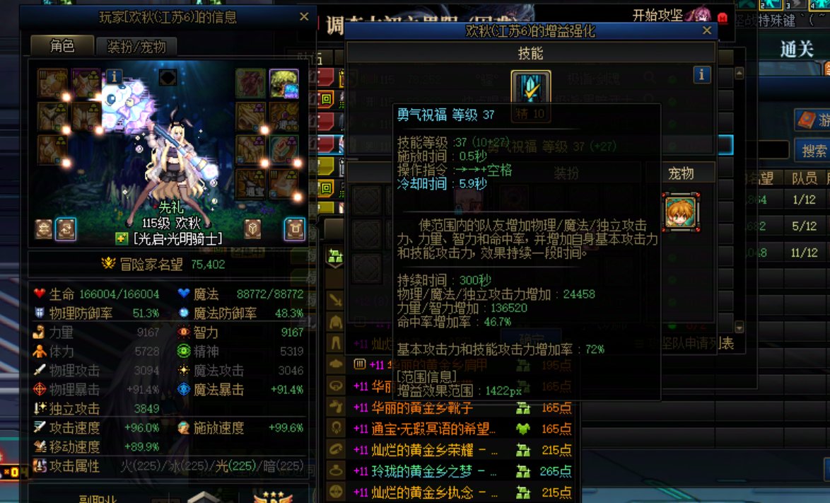 跨四惊现无CD飞坤如何举报封号2
