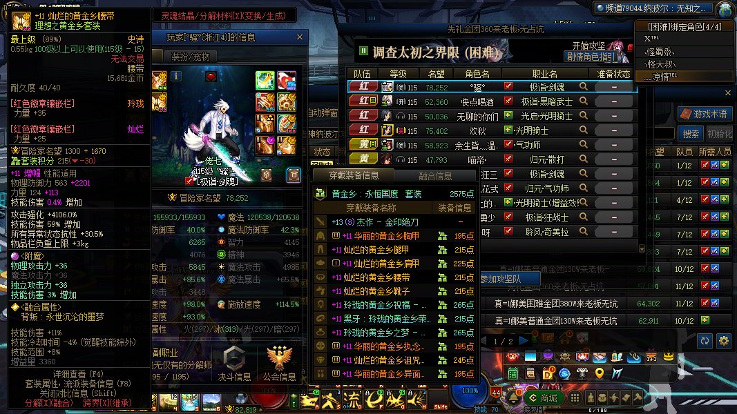跨四惊现无CD飞坤如何举报封号3