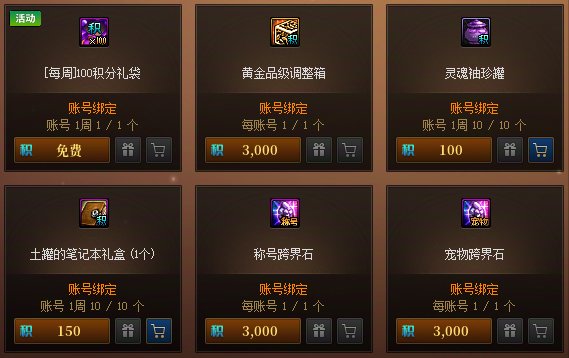 【攻略：夏日版本】跨界石、装扮邮递装置再次来袭！——夏日礼包积分商城购买指南6