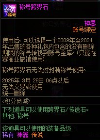 【攻略：夏日版本】跨界石、装扮邮递装置再次来袭！——夏日礼包积分商城购买指南11