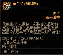 【攻略：夏日版本】跨界石、装扮邮递装置再次来袭！——夏日礼包积分商城购买指南22